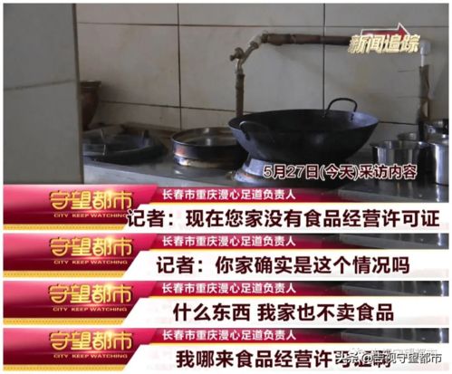 酸辣粉惊现洗洁精，商家竟无证经营——食品安全警钟再响